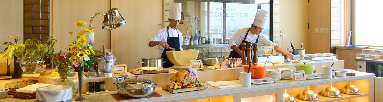 ライブキッチン・ホテルビュッフェ　ロチェスター